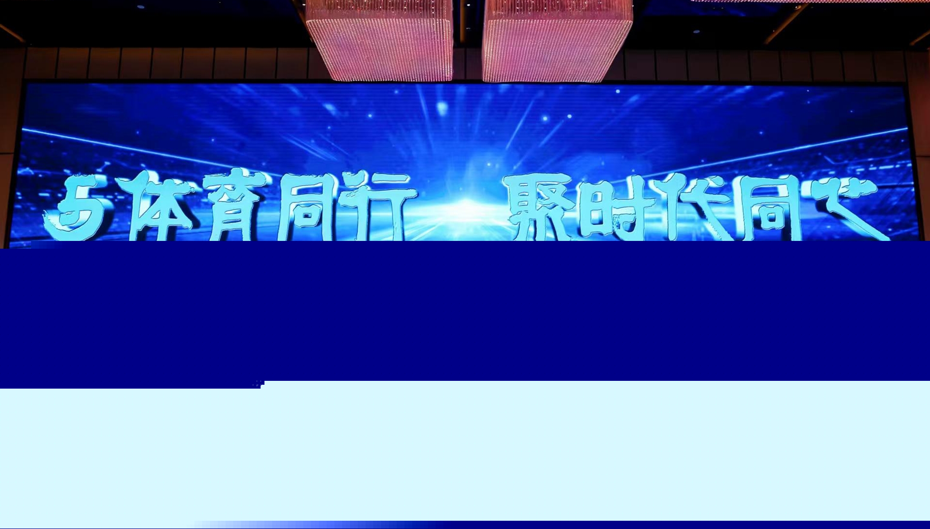 2026“两个博览会”启动仪式。图片来源：活动主办方供图